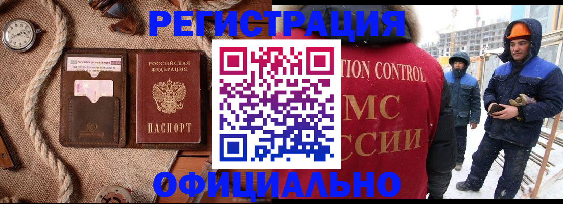 временная регистрация для школы в Ивантеевке