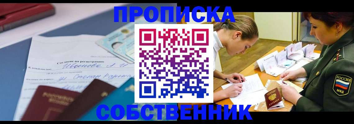 временная регистрация поиск в Ивантеевке