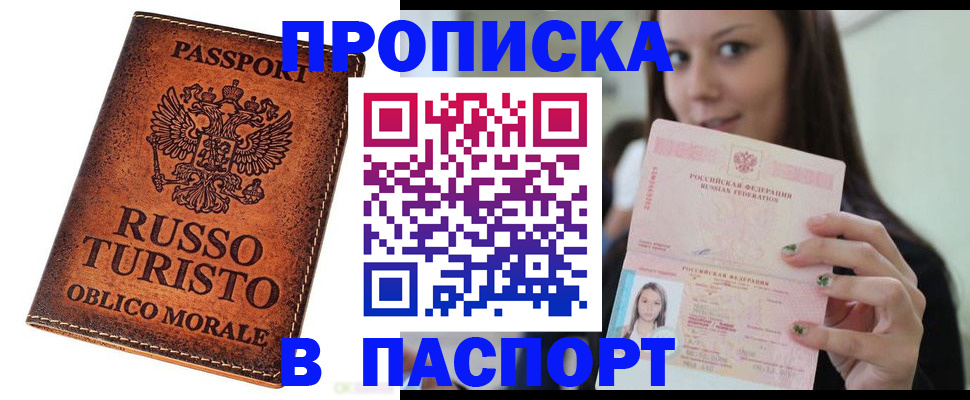 временная регистрация поиск в Ивантеевке