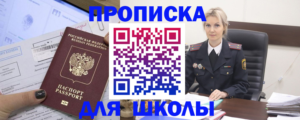 прописка поиск в Ивантеевке