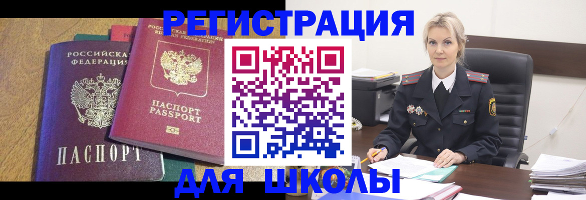 временная регистрация госуслуги в Ивантеевке